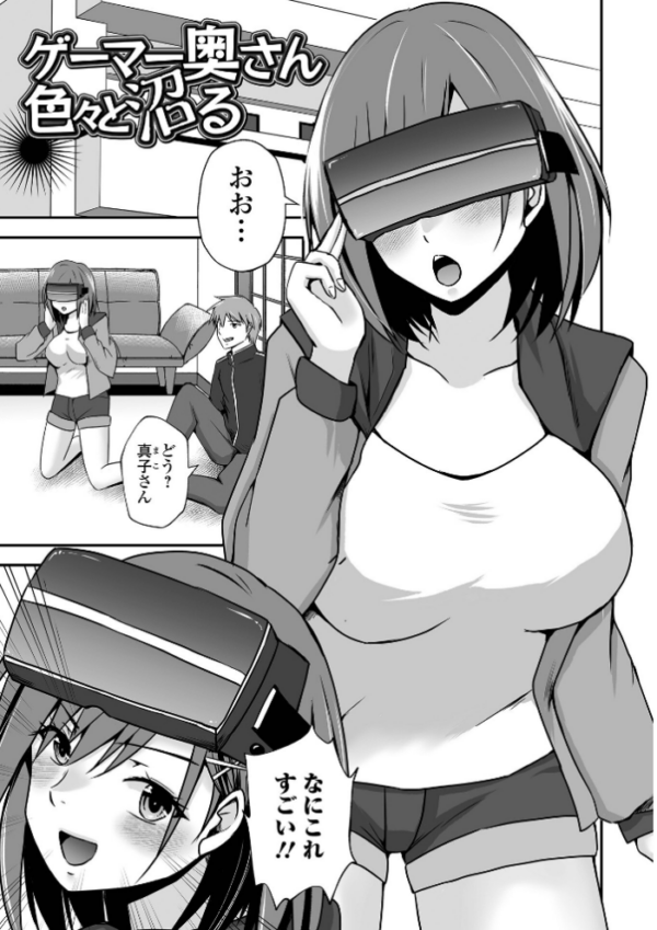 エロ漫画:M性奥さんの沼る癖【通常版】 hitomi サンプル画像