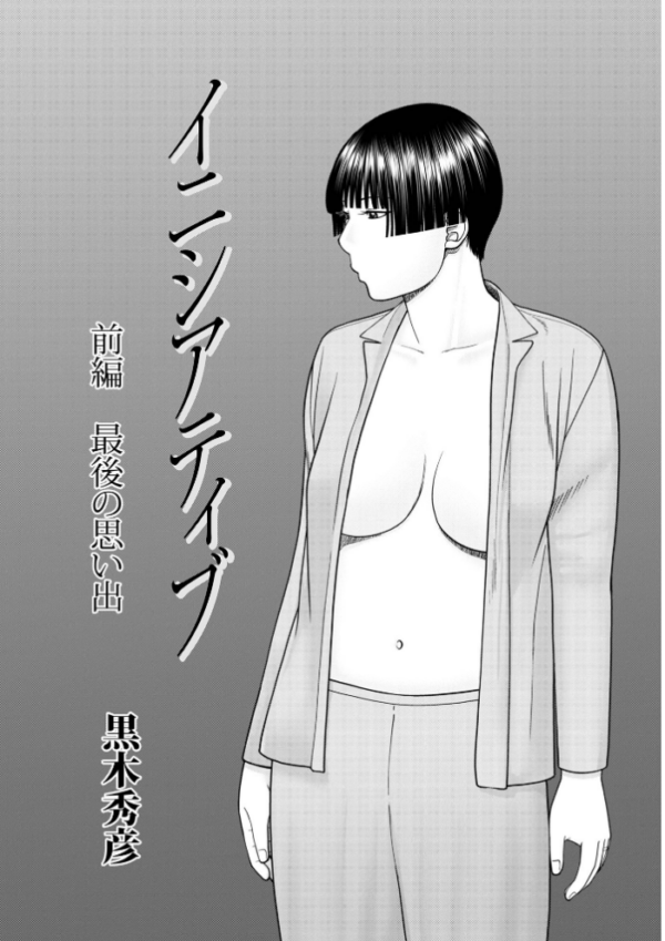 エロ漫画:じつは欲求不満なんです妻【デジタル特装版】 hitomi サンプル画像