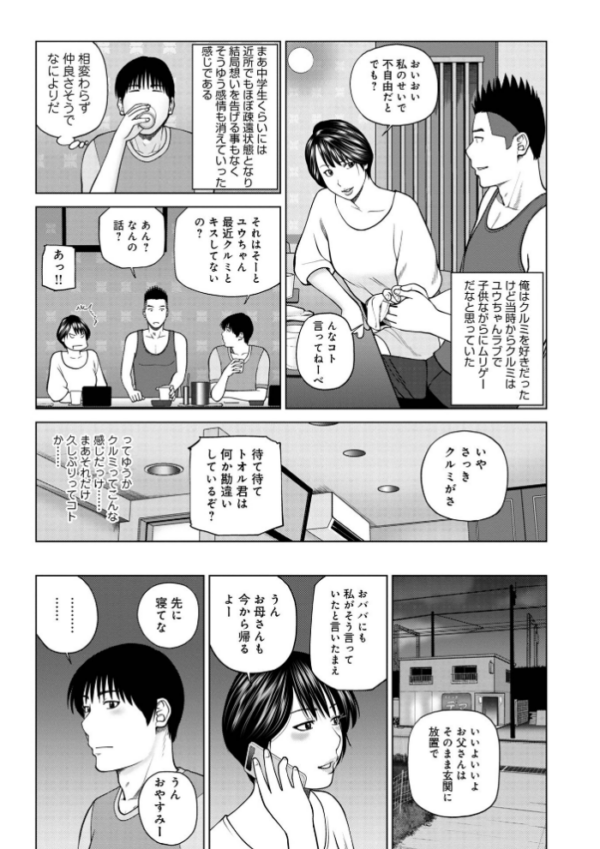 エロ漫画:レアリティー・コード1 〜セックスで世界を救うかも知れない男〜 【デジタル特装版】 hitomi サンプル画像