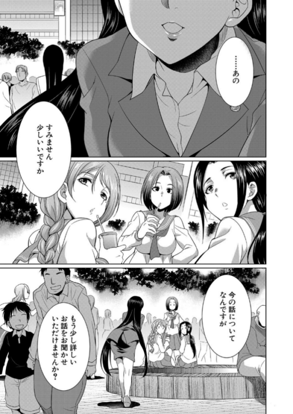 エロ漫画:弁護士→フタナリ→生配信▼【1話無料試し読み付き】 hitomi サンプル画像