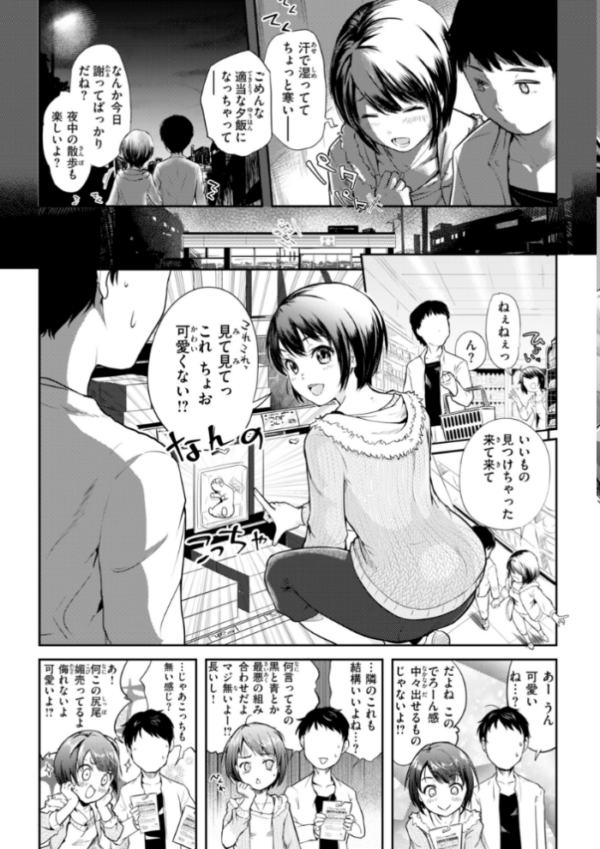 エロ漫画:彼女はされたい【デジタル版限定おまけ付き】 hitomi サンプル画像