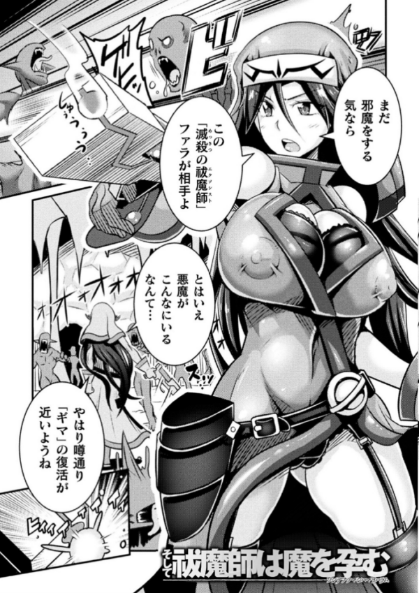 エロ漫画:LOVE METER 〜寝取られた相棒〜 hitomi サンプル画像