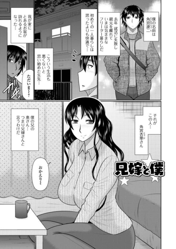 エロ漫画:僕と人妻の淫らな秘密 【デジタル特装版】 hitomi サンプル画像