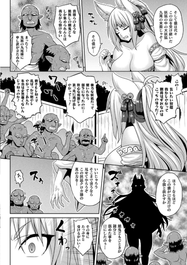 エロ漫画:メス堕ち敗北少女 hitomi サンプル画像