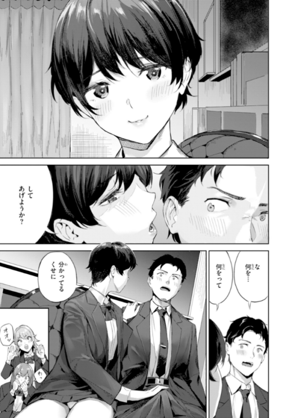 エロ漫画:ツー・オン・ワン【デジタル版限定おまけ付き】 hitomi サンプル画像