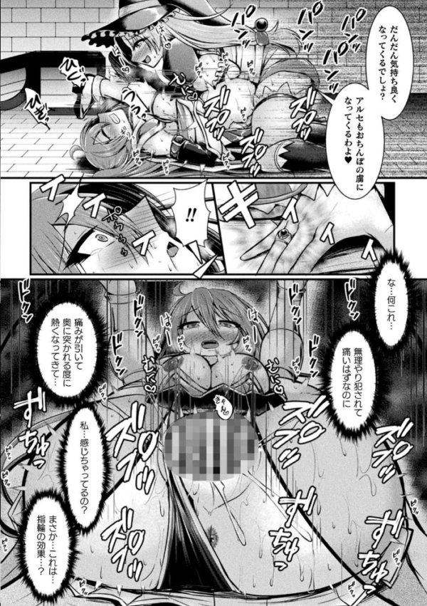 エロ漫画：敗北戦姫サクリファイス   hitomi サンプル画像