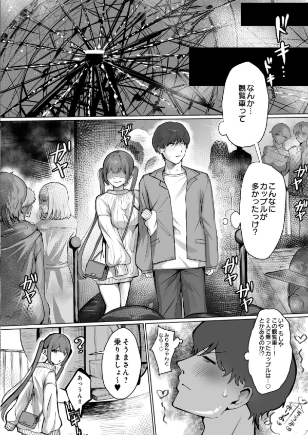 エロ漫画:COMIC Luxuria Melt Vol.01 hitomi サンプル画像