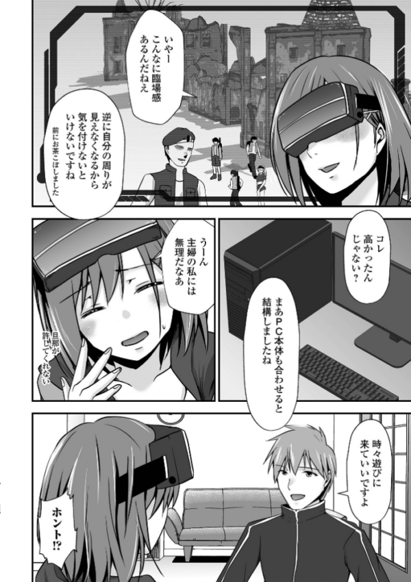エロ漫画:M性奥さんの沼る癖【通常版】 hitomi サンプル画像