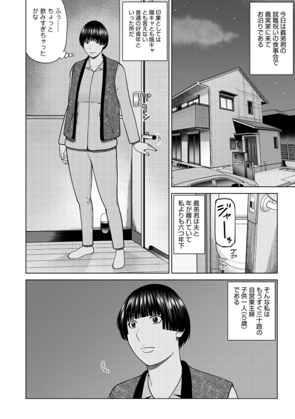 エロ漫画:じつは欲求不満なんです妻【デジタル特装版】 hitomi サンプル画像