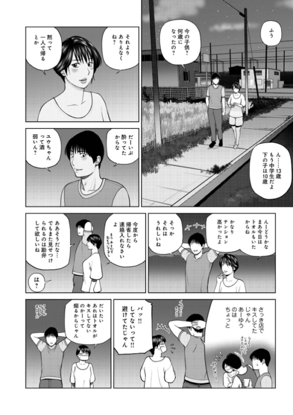 エロ漫画:レアリティー・コード1 〜セックスで世界を救うかも知れない男〜 【デジタル特装版】 hitomi サンプル画像