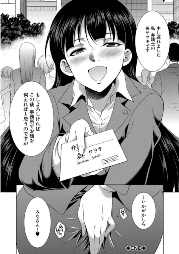 エロ漫画:弁護士→フタナリ→生配信▼【1話無料試し読み付き】 hitomi サンプル画像