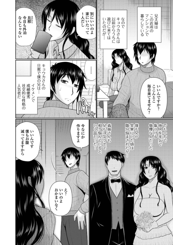 エロ漫画:僕と人妻の淫らな秘密 【デジタル特装版】 hitomi サンプル画像
