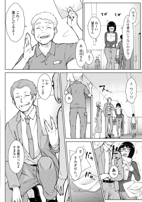 エロ漫画:甘々ラブミーHお試しアプリ【デジタル版 FANZA版ペーパー付き】 hitomi サンプル画像