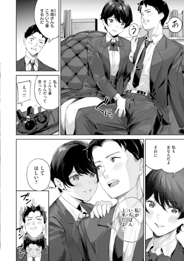 エロ漫画:ツー・オン・ワン【デジタル版限定おまけ付き】 hitomi サンプル画像