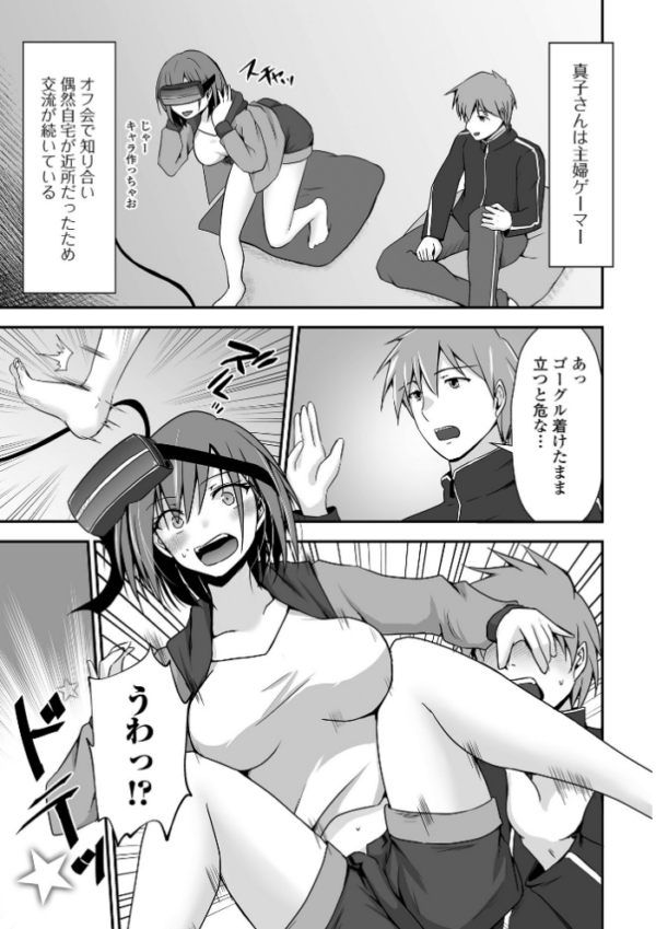 エロ漫画:M性奥さんの沼る癖【通常版】 hitomi サンプル画像