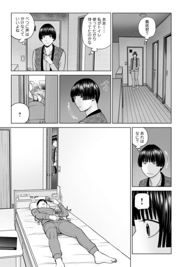 エロ漫画:じつは欲求不満なんです妻【デジタル特装版】 hitomi サンプル画像