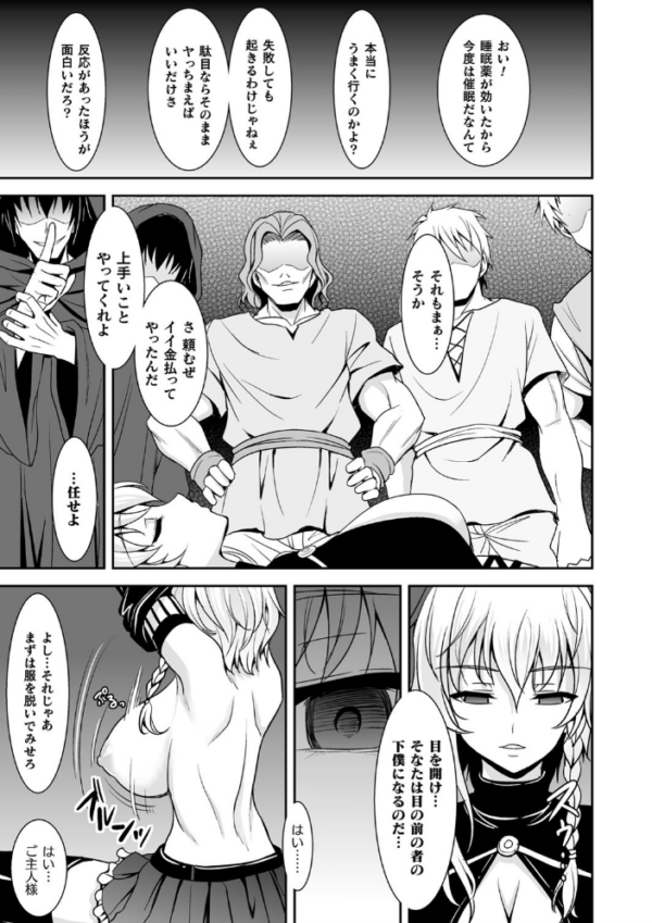 エロ漫画:異世界触辱譚【電子書籍限定版】 hitomi サンプル画像