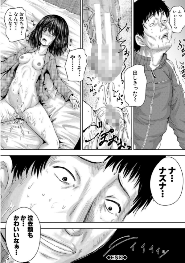 エロ漫画:嫌でも●すよ【1話立ち読み付き】 hitomi サンプル画像