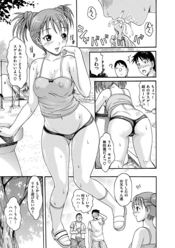 エロ漫画:いーむすまみれ hitomi サンプル画像