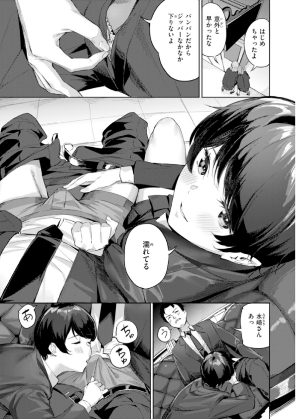 エロ漫画:ツー・オン・ワン【デジタル版限定おまけ付き】 hitomi サンプル画像