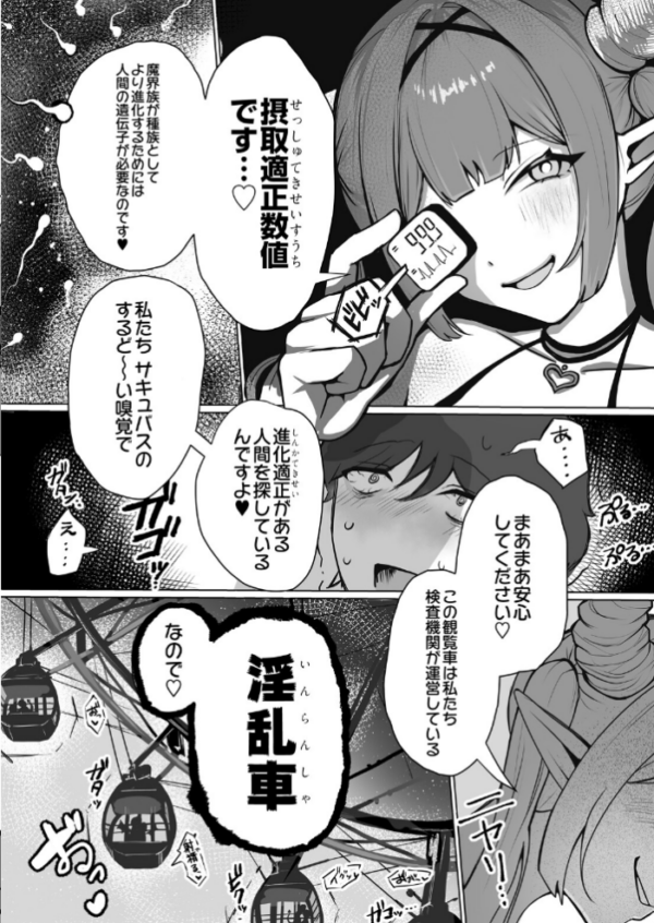 エロ漫画:COMIC Luxuria Melt Vol.01 hitomi サンプル画像