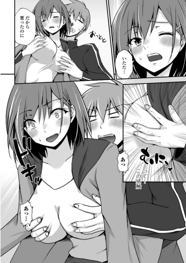 エロ漫画:M性奥さんの沼る癖【通常版】 hitomi サンプル画像