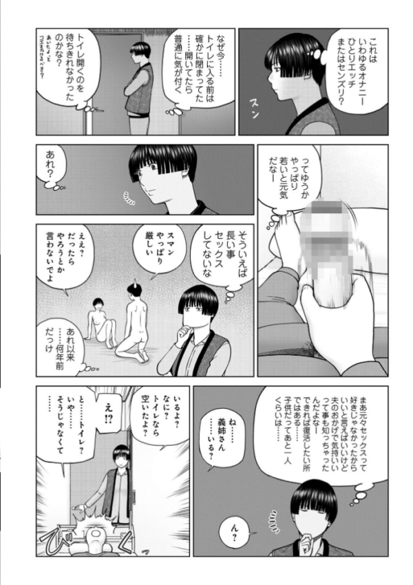 エロ漫画:じつは欲求不満なんです妻【デジタル特装版】 hitomi サンプル画像