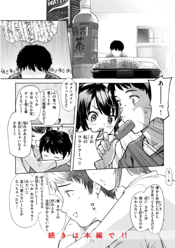 エロ漫画:彼女はされたい【デジタル版限定おまけ付き】 hitomi サンプル画像