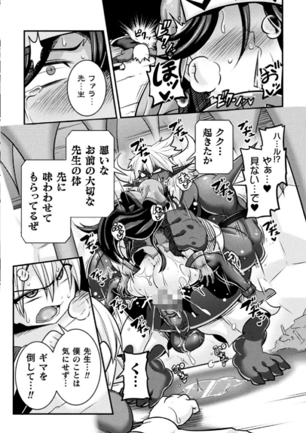 エロ漫画:LOVE METER 〜寝取られた相棒〜 hitomi サンプル画像