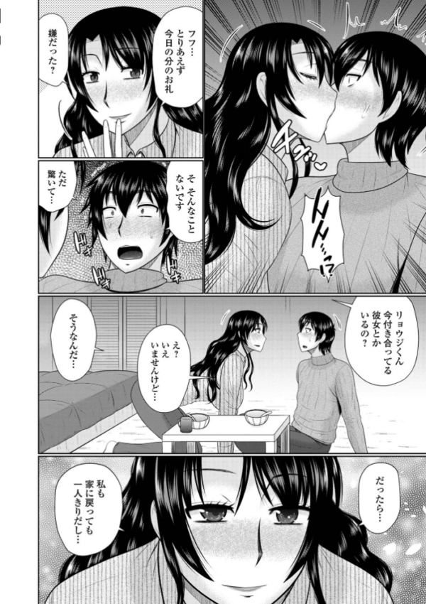 エロ漫画:僕と人妻の淫らな秘密 【デジタル特装版】 hitomi サンプル画像