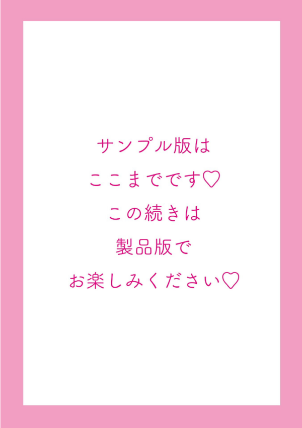 エロ漫画:甘々ラブミーHお試しアプリ【デジタル版 FANZA版ペーパー付き】 hitomi サンプル画像