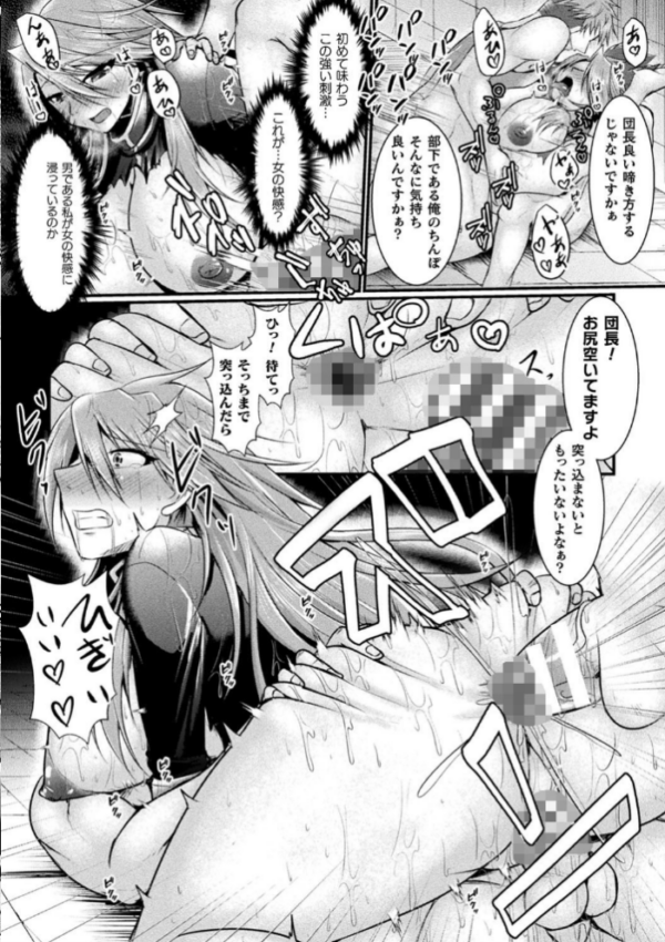 エロ漫画：敗北戦姫サクリファイス   hitomi サンプル画像