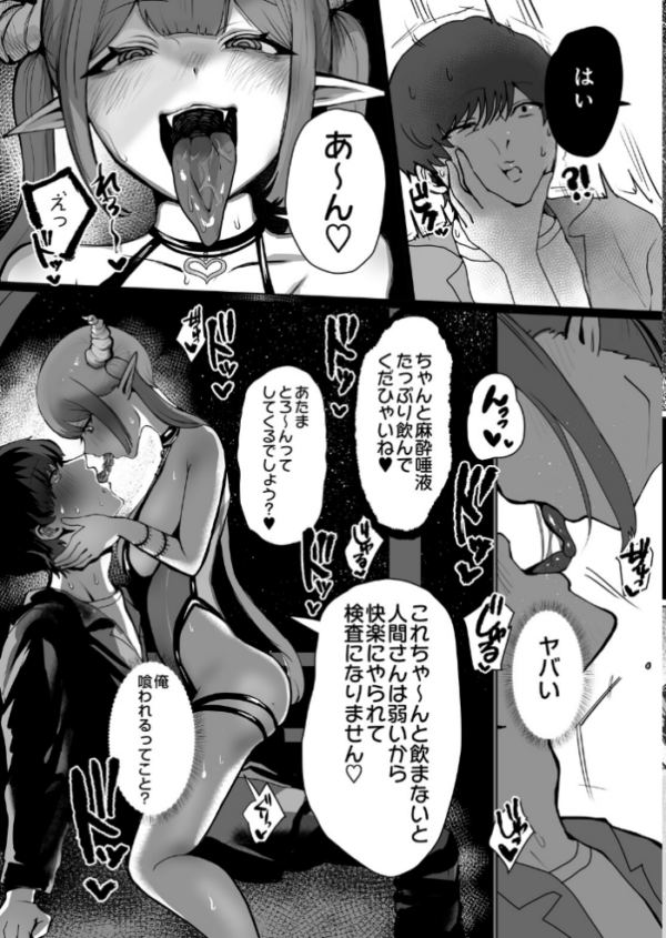 エロ漫画:COMIC Luxuria Melt Vol.01 hitomi サンプル画像