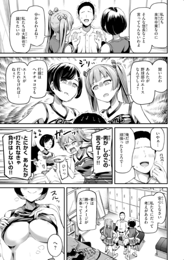 エロ漫画:だんだんクセになる【デジタル版限定おまけ付き】 hitomi サンプル画像