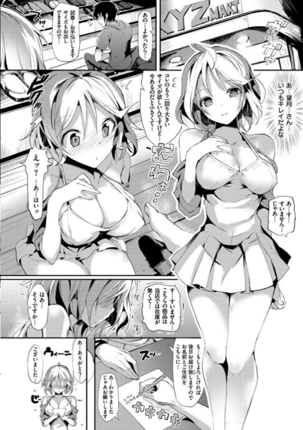 エロ漫画:ふらっぴー!わんもあ! hitomi サンプル画像