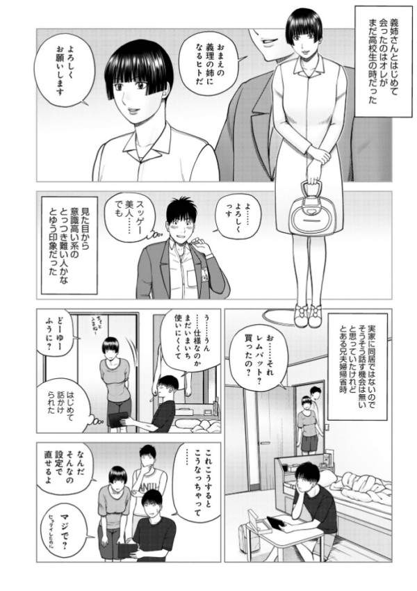 エロ漫画:じつは欲求不満なんです妻【デジタル特装版】 hitomi サンプル画像