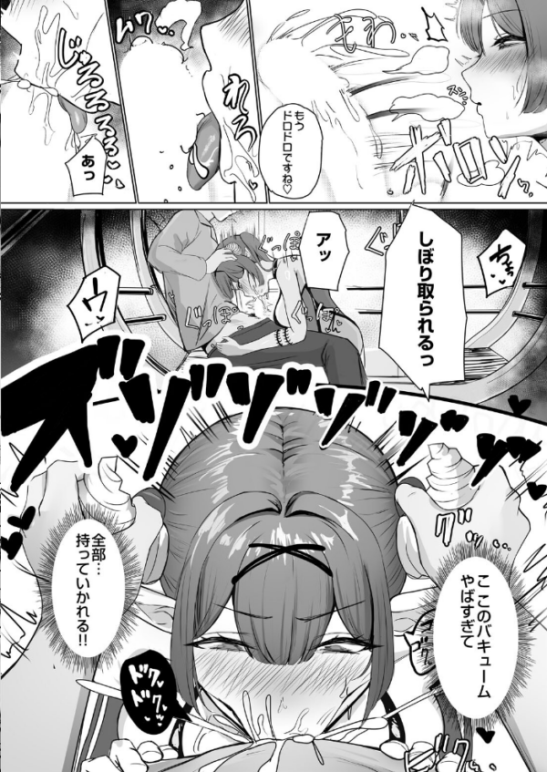 エロ漫画:COMIC Luxuria Melt Vol.01 hitomi サンプル画像