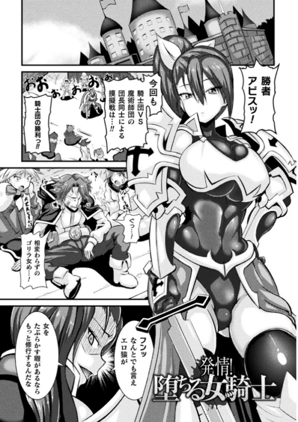 エロ漫画:LOVE METER 〜寝取られた相棒〜 hitomi サンプル画像