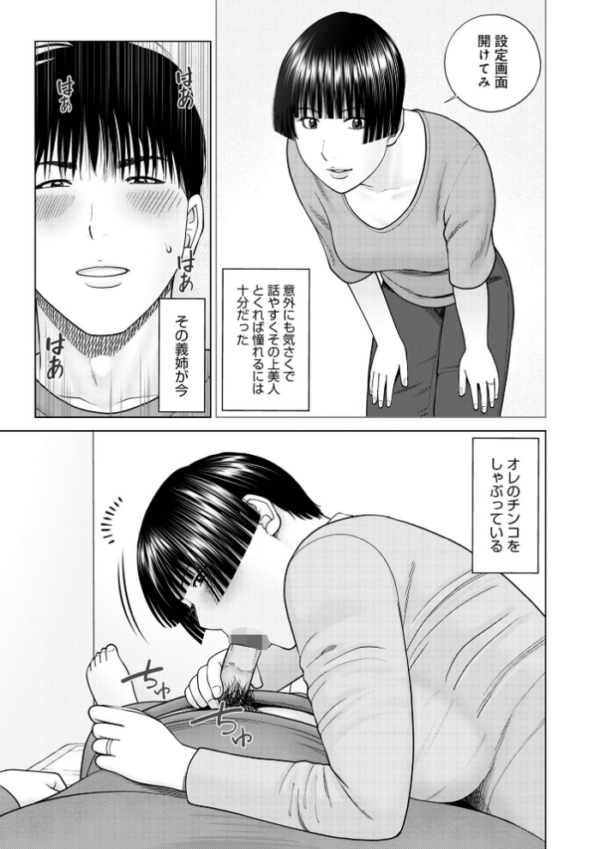 エロ漫画:じつは欲求不満なんです妻【デジタル特装版】 hitomi サンプル画像