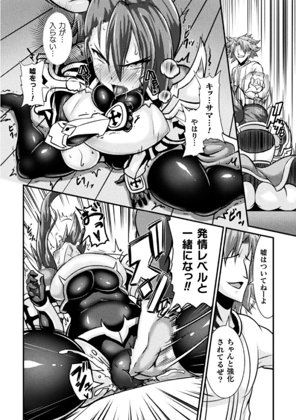 エロ漫画:LOVE METER 〜寝取られた相棒〜 hitomi サンプル画像
