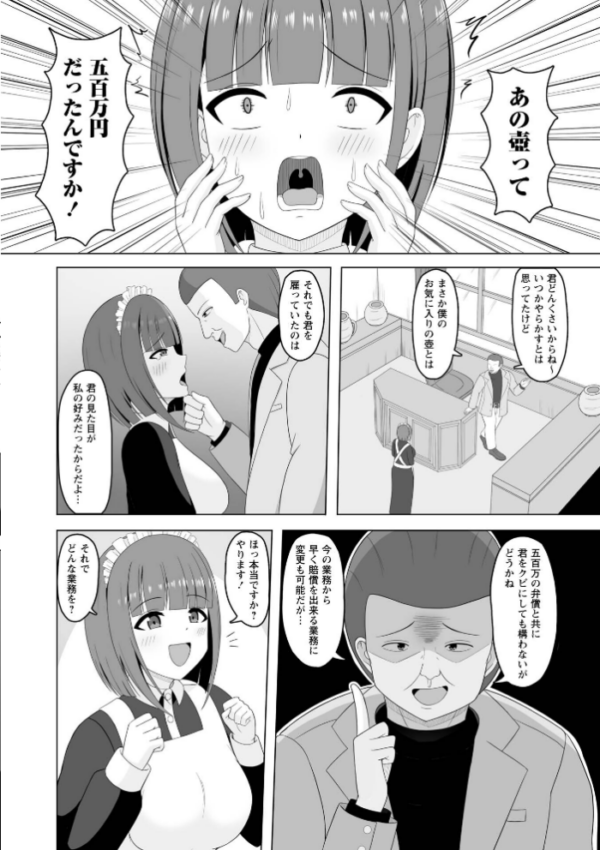 エロ漫画:Warikiri★TIMES 全国版 VOL.12 hitomi サンプル画像