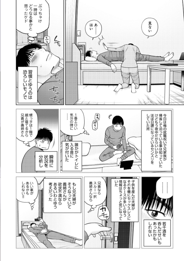 エロ漫画:じつは欲求不満なんです妻【デジタル特装版】 hitomi サンプル画像