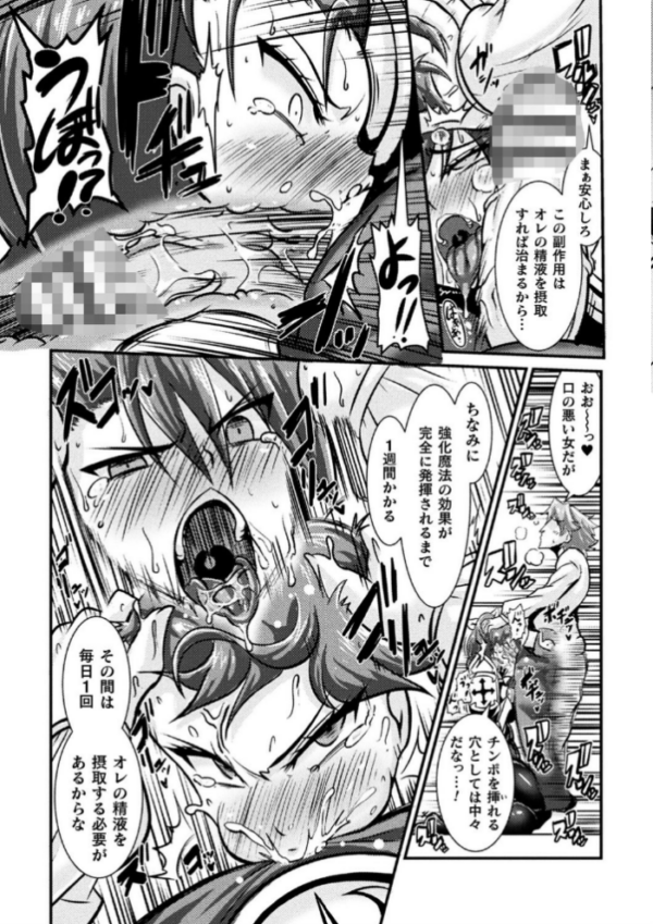 エロ漫画:LOVE METER 〜寝取られた相棒〜 hitomi サンプル画像