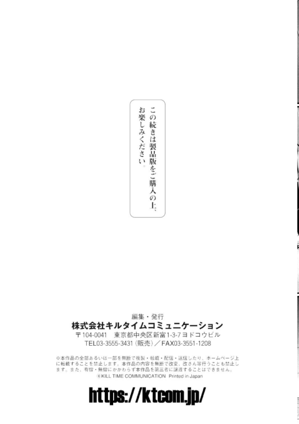 エロ漫画：敗北戦姫サクリファイス   hitomi サンプル画像