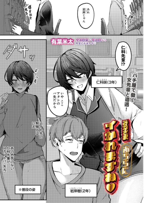 エロ漫画:COMIC Luxuria Melt Vol.01 hitomi サンプル画像