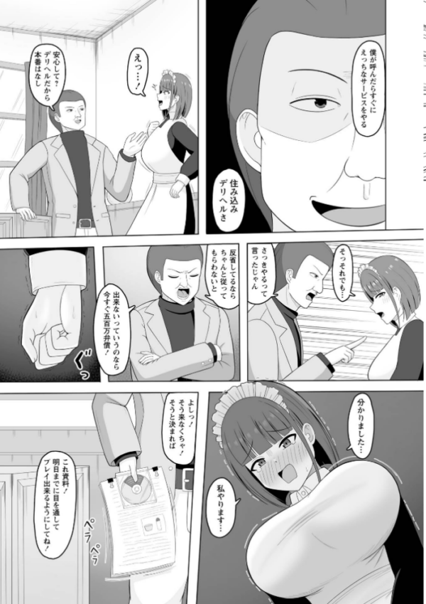 エロ漫画:Warikiri★TIMES 全国版 VOL.12 hitomi サンプル画像