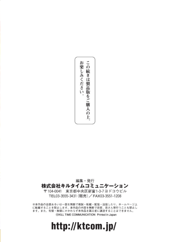 エロ漫画:Corrupted Maiden 〜淫欲に堕ちる戦姫たち〜【デジタル特装版】 hitomi サンプル画像