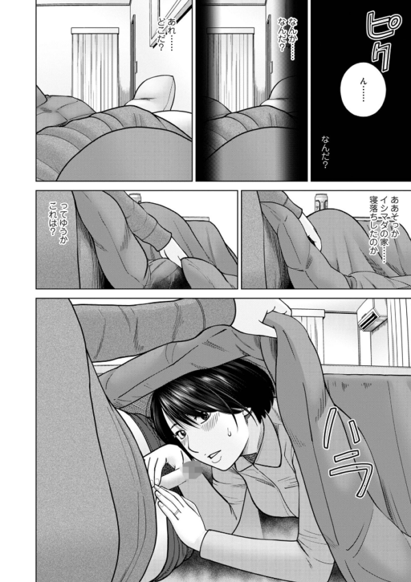 エロ漫画:じつは欲求不満なんです妻【デジタル特装版】 hitomi サンプル画像