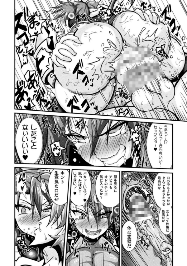 エロ漫画:LOVE METER 〜寝取られた相棒〜 hitomi サンプル画像
