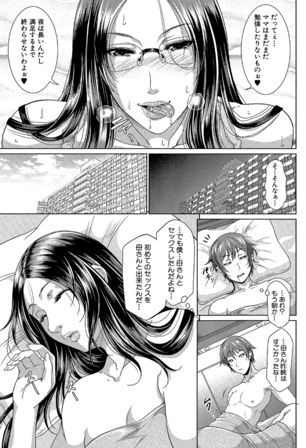 エロ漫画:をとめはは【1話立ち読み付き】 hitomi サンプル画像
